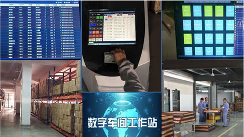 3、<span>數(shu)字(zi)化(hua)</span>車間管理