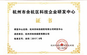 科技企業研發中心